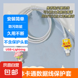 数据线保护套type-c苹果华为防折断通用缠绕13充电器20W立体可爱防污防脏防宠物撕咬安装简单 海绵宝宝派大星三件套-苹果L口+USB口