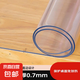 宜豪PVC软玻璃桌布防水防油餐桌垫透明茶几水晶板考试软垫定制 【母婴级抗菌防烫】透明0.7mm A5（14*20）考试软垫