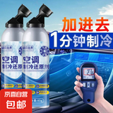 空调冰点还原剂AC汽车冷媒空调清洁强力制冷剂雪种增效剂 【高效制冷】空调还原剂2瓶