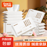 暑期研学出差旅行 国风相思红豆唐诗宋词 乳霜纸云柔巾柔纸巾柔润保湿婴儿纸巾抽纸宝宝家庭装 【4包 3层 40抽】国风相思红豆乳霜纸