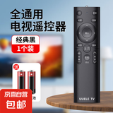 万能电视机遥控器智能液晶电视适用小米创维海信海尔康佳KKTVTCL三星长虹乐视等通用遥控板控制器 【旗舰黑】电视万能遥控器