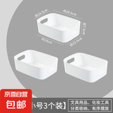 京东物流 桌面收纳盒家用化妆品抽屉塑料储物小杂物零食宿舍整理 小号白色【3个装】