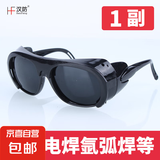 焊工眼镜专用防护电焊眼镜防强光防打眼焊接护目眼镜防辐射眼镜 电焊眼镜-黑色-1个装（袋装）