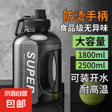 新款男士吨吨桶杯子大号运动水杯大容量健身水壶户外便携耐高温 黑色 2500ml 1个