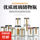 食品级柠檬膏玻璃瓶蜂蜜瓶子带盖子透明辣椒酱密封罐子空瓶多规格 500ML六棱（6只装）