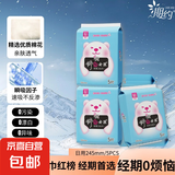 日用卫生巾245mm超薄亲肤绵柔瞬吸干爽用心呵护不黏腻舒心女孩 棉柔 245mm 15片 绵柔卫生巾