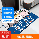 卡通喜庆地垫家用进门客厅入户垫防滑脚踏洗手间玄关防滑地垫 每天开心 40cm*60cm