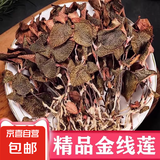 金线莲250g新货整株红霞深山林下仿生福建正品18个月干货旗舰店 金线莲袋装25g