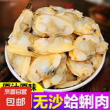 无沙花蛤肉500g新鲜冷冻速冻煮花甲肉蛤蜊肉黄蚬子肉海鲜水产商用 无沙花甲肉500g*2袋