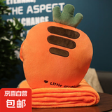 卡通办公室抱枕被子两用二合一靠枕汽车内靠垫多功能午睡毯子批发 胡萝卜 暖手抱枕35cm+中毯(90cm*1.7m)