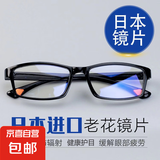 【父亲节礼物】防蓝光老花镜男时尚超轻眼镜女耐磨高清舒适老人镜 防蓝光高清老花镜片 250度（建议60-64岁）