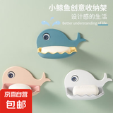 鲸鱼香皂盒肥皂盒可爱免打孔壁挂式吸盘卫生间置物架沥水家用浴室 随机色2个装