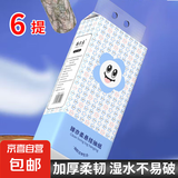 臻亦柔系列悬挂式抽纸巾1500张加量家用装加厚家庭装加大底部抽纸 加大加厚 1500张/提 6提