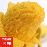 正宗新鲜小台农芒果软糯香甜现摘时令水果 轻微花皮半熟发货 4个装【单果70-90g】