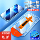 【秒贴无尘】适用苹果16/15/14/13钢化膜 iphone12/11ProMax手机膜 防窥防摔指纹贴膜 XR保护贴膜 【全屏高清款/无尘仓款】3片+秒贴神器 苹果 13