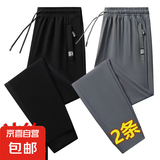 【冰感透气】2025春夏季薄款直筒长裤速干休闲裤男士户外运动裤子 黑色+深灰【束脚】 2XL
