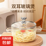 高硼硅玻璃汤锅带盖小熊玻璃锅家用双耳煮锅耐高温小锅辅食锅奶锅 小熊双耳汤锅 20cm 1600ml