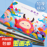 图画本小学生画画本儿童幼儿园专用绘画本涂鸦空白一年级二年级三年级可爱卡通手绘 3本随机（每本24页）