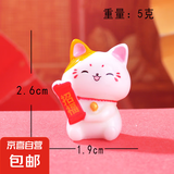 仿真卡通水果橘子树脂小配件手工DIY材料手机壳冰箱贴车摆件材料 招福猫【1个】