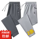 【冰感透气】2025春夏季薄款直筒长裤速干休闲裤男士户外运动裤子 深灰+浅灰【束脚】 2XL