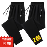 【冰感透气】2025春夏季薄款直筒长裤速干休闲裤男士户外运动裤子 黑色+黑色【束脚】 3XL