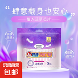 期约   安心裤M/L均码 安睡裤夜安裤 超长夜用 裤型卫生巾 M-L码 5条 80-110斤