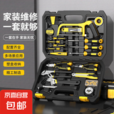 家用工具箱套装五金手动工具套装电工木工多功能家庭维修工具 家用工具组套73件套
