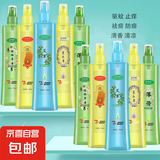 其他面部护肤清香预虫喷雾痒蚊液夏季不叮蚊通用其他面部护肤 花露水止痒蚊液2瓶
