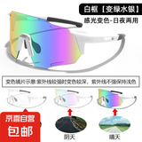 跑步骑行眼镜日夜两用护目镜自动变色自行车公路车防风专业装备女 白框变绿水银 赠镜包镜布