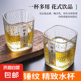 玻璃杯高级ins锤纹初雪水杯酒杯功夫小茶杯子透明日式简约家用 初雪杯230ml 2只