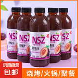 【全网热销】西梅汁夏季风味饮品360ml大瓶冰镇火锅饮料果汁批发 360ml*6瓶