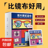 【疯抢中】眼镜湿巾防雾清洁小包装防雾湿纸巾电脑屏幕镜布一次性 200片（2盒）