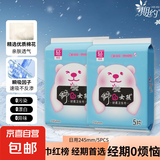 日用卫生巾245mm超薄亲肤绵柔瞬吸干爽用心呵护不黏腻舒心女孩 棉柔 245mm 10片 绵柔卫生巾