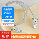 数据线保护套type-c苹果华为防折断通用缠绕13充电器20W立体可爱防污防脏防宠物撕咬安装简单 帕恰狗三件套-type-C口+USB口
