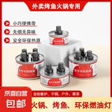 【20罐矿物油】厨房酒精锅燃料安全环保围炉煮茶烤鱼干锅专用加热 四头高燃料罐6只装 8.5cm