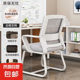 电脑椅子弓形椅办公椅久坐舒服座椅学生宿舍家用会议椅子靠背椅 【加固弓形-乳胶款】白框灰网