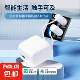 已接入米家APP触摸手指机器人mesh拇指场景智能联动远程控制手机 mi家触摸手指机器人 蓝牙mesh版（需要网关）