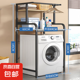 洗衣机置物架翻盖波轮滚筒储物架子卫生间落地阳台上方收纳收纳架 浅胡桃+黑架【二层滚筒】