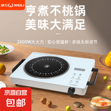 【京东物流】威力电陶炉电磁炉家用大功率爆炒多功能不挑锅电陶炉LX-288X 威力电陶炉/26档位