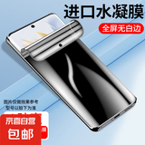 适用荣耀200手机膜80gt华为90/70pro+防窥膜60x40全包Magic6水凝膜honor50se曲屏4保护3/5/4贴膜30 防窥水凝膜【保护隐私-全胶贴合】2片*送神器 荣耀200