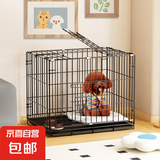 京喜狗笼子 室内折叠带厕所 泰迪比熊中小型犬 送货上门 【热销推荐】折叠款【60*42*50cm】