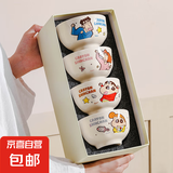 蜡笔小新卡通饭碗米饭碗套装礼盒装 蜡笔小新Family系列4.5寸碗-小新