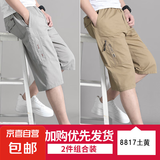 【纯棉耐穿】夏季男士七分裤爸爸短裤宽松休闲中裤薄大裤衩 3688卡其+8817土黄 2XL [125斤-150斤]