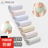 品彩女士内裤纯棉抗菌透气中腰三角裤无痕性感学生透气内裤纯棉 12条组合装 12条 XL 120-140斤