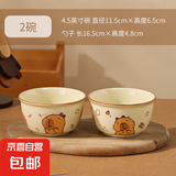 草莓餐具陶瓷一人食碗盘饭碗少女碗碟套装可爱家用手柄烤盘高颜值 卡皮巴拉4.5英寸碗【2个装】
