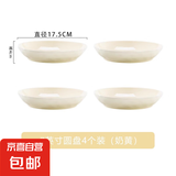 奶油风陶瓷盘子菜盘家用菜碟子餐盘高级感轻奢餐具碗碟套装釉下彩 奶黄色7英寸圆盘4个装