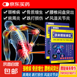 默能颈肩腰腿痛骨性关节骨头疼痛腰肌劳损镇痛膏万通筋骨贴肩周炎颈椎 一盒8贴【体验装】