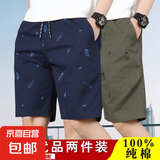 纯棉短裤男夏季宽松五分裤中年爸爸装休闲运动中裤居家印花裤衩男 黑蓝色+军绿色 XL