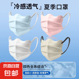 【科技冷感】蝶形凉感口罩夏季薄款透气口罩ins高颜值显白护眼角 乐享夏日/告别闷热【经典白+卡其色】 冷感透气夏季口罩【20只】独立包装