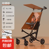 遛娃神器超轻便可折叠口袋伞车旅行车婴儿轻便小巧溜娃神器手推车 拉德棕【可上飞机-一键收车】